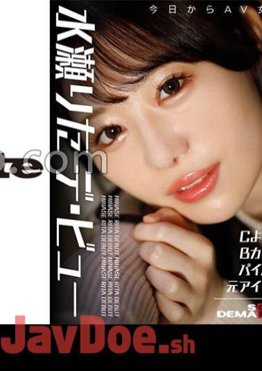 HSDAM-041 A Yori's B-Cup Shaved Former Idol Who Got Her Fans Kicked With A Two-Shot Shooting AV Actress Rita Minase From Today De View