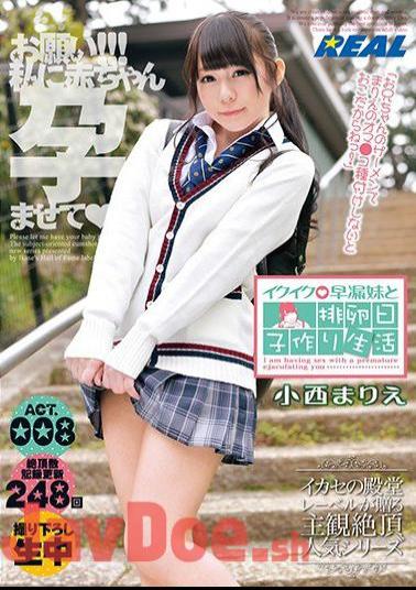 English sub XRW-507 An Ovulation Day Babymaking Sex Life With A Cum Crazy Prematurely Ejaculating Little Sister Marie Konishi ACT.008 008