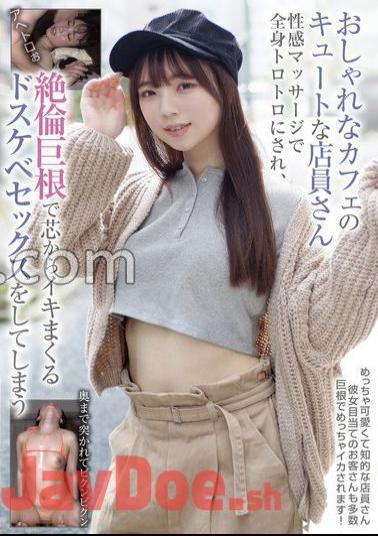 Mosaic BLOR-245 A Cute Mr./Ms. At A Fashionable Café Her whole body is made into a trotro by an erotic massage, and she has lewd sex that sprees from the core with an unequaled big