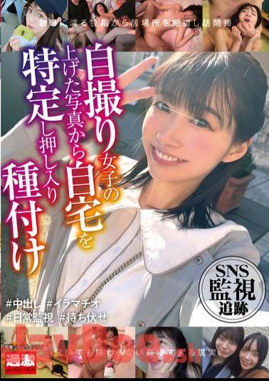 NHDTB-948 SNS Monitoring And Tracking: Identifying A Girl's Home From Her Selfie Photos And Breaking Into Her House To Inseminate Her