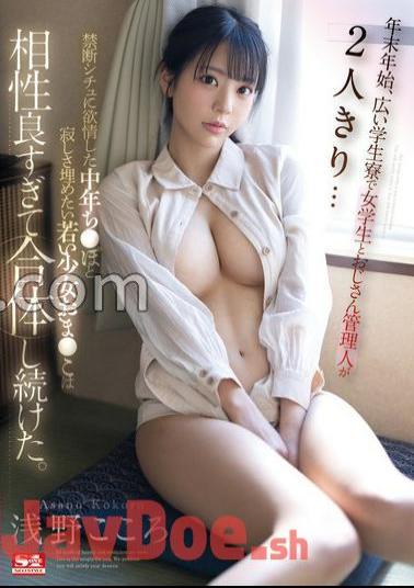 SONE-272 During the year-end and New Year holidays, there are only two female students and an uncle Mr./Ms. manager in a large student dormitory ... A middle-aged man who lusted for a forbidden situation A young girl who wants to fill her loneliness with Po This is too compatible and continued to merge. Kokoro Asano with 3 raw photos