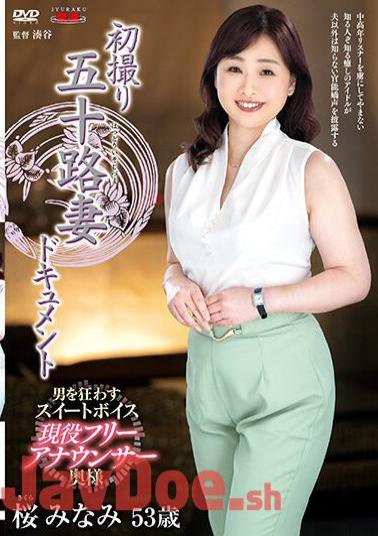 English Sub JRZE-174 First Shooting 50's Wife Document Minami Sakura