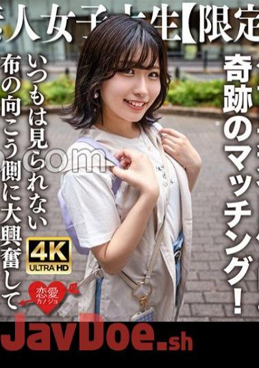 EROFV-275 Amateur JD Limited Yuzuha-chan, 20 Years Old, A Miraculous Match With JD-chan, Who Is Engaged In Gravure Idol Activities Mainly On The Internet! - She is very excited on the other side of the cloth that she can't usually see and has a large amount of vaginal shot with momentum!