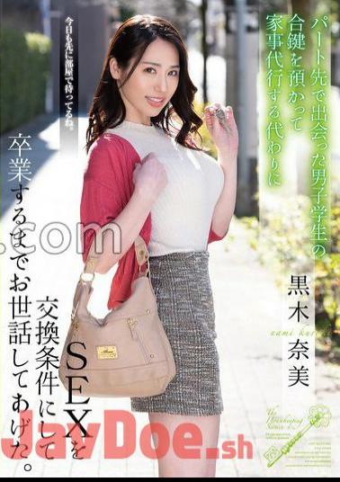 Mosaic HOMA-142 Instead Of Taking Care Of A Male Student Who Met At The Part, I Took Care Of My SEX As A Replacement Condition Instead Of Doing Housekeeping, Until I Graduated.Nami Kuroki