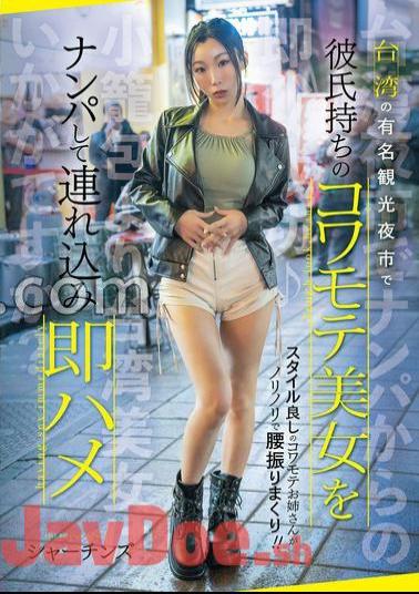 WUMI-002 Picking Up A Beautiful Woman With A Boyfriend At A Famous Sightseeing Night Market In Taiwan And Bringing Her In And Immediately Squirming