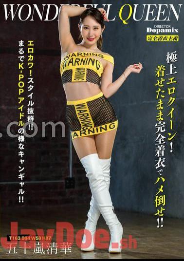 DPMI-092 FANZA Limited Wonderful Queen Seika Igarashi With Raw Photo, Panties And Cheki