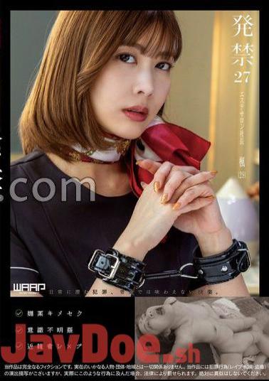 WZEN-082 Banned 27 Massage Parlor President Kaede (29)