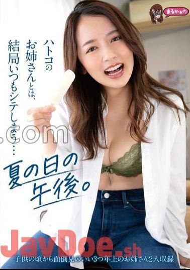 Mosaic UZU-012 I Always End Up Shitting With Hatoko's Older Sisteron A Summer Afternoon.