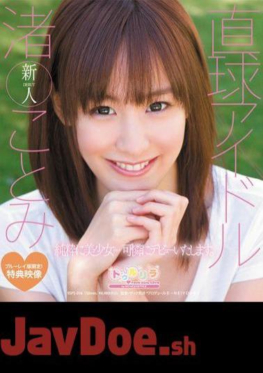 SPSC-16 Straight Ball Idol Kotomi Nagisa (Blu-ray Disc)