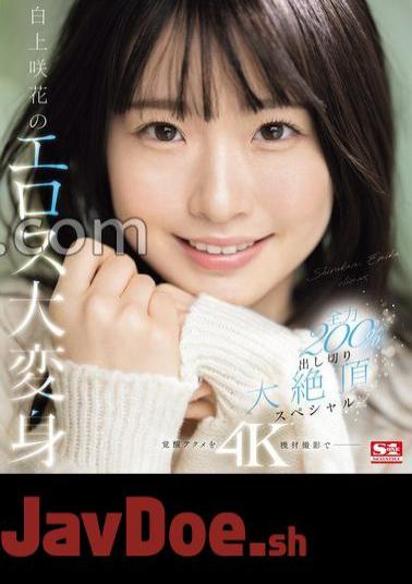 Mosaic SONE-280 Saika Shirakami's Erotic Makeover - 200% Full Power, Climax Special