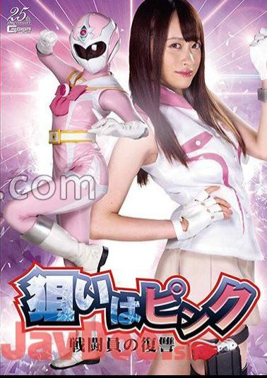 Mosaic GHMT-15 The Aim Is Pink Combatant's Revenge Yuu Kiriyama