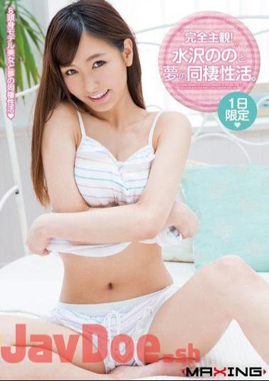 Mosaic MXGS-675 All POV! The Live-In Life Of Your Dreams With Nono Mizusawa