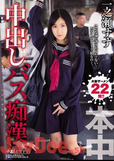 Mosaic KRND-020 Bus Molester Suzu Ichinose