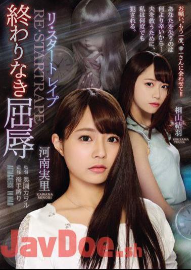 English sub ATID-363 Restart Rape Endless Humiliation