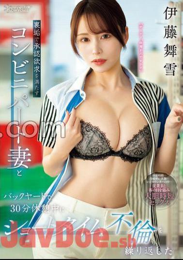 CAWD-688 During A 30-minute Break In The Backyard, I Repeatedly Had A Short-term Affair With My Wife Who Works At A Convenience Store And Satisfies Her Desire For Approval Through Dirty Work.