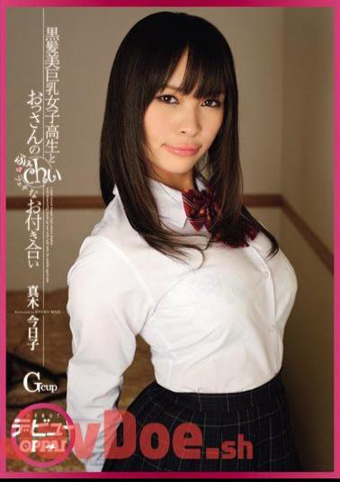 Mosaic PPPD-136 OPPAI Debut Black haired Beautiful Busty Schoolgirl And A Middle Aged Man's Fetish Relationship Kyoko Maki