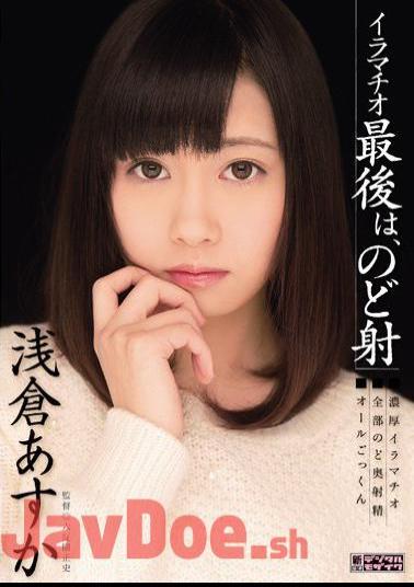 Mosaic MIGD-642 Deep Throat, Finished Off With Cum In The Throat Asuka Asakura