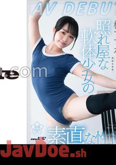 Mosaic SDAB-275 Shy Soft Girl's Honest Sexual Desire Suzuka Sakura AVDEBUT