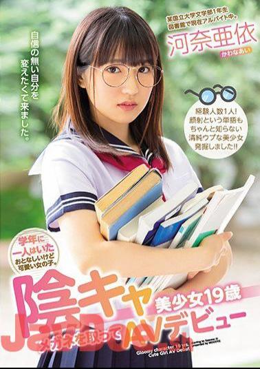 English sub MIFD-080 Every Classroom Has Its Quiet Cutie. This 19 Year-Old Wallflower Sheds Her Glasses And Makes Her Porn Star Debut Starring Ai Kawana