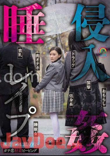 SORA-548 Real Love Adhesive Peeping Deviation Value 64 Private School S Sleep Rape Intrusion Rape