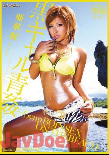 BLK-056 Kira Kira BLACK GAL Black Gal Aogan -Gcup BOIN SEX ON THE BEACH- Akaha