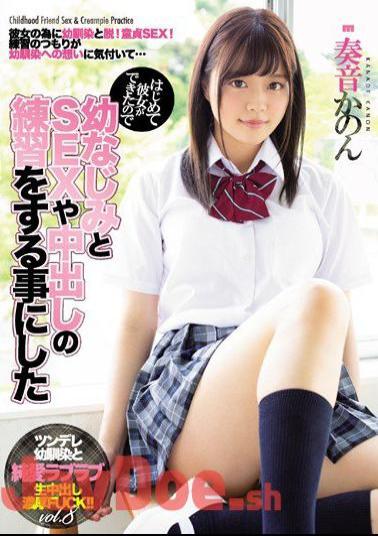 Mosaic MIAA-175 I Have A Girlfriend For The First Time And Now I've Decided To Practice Having Creampie Sex With My Childhood Friend Kanon Kanade