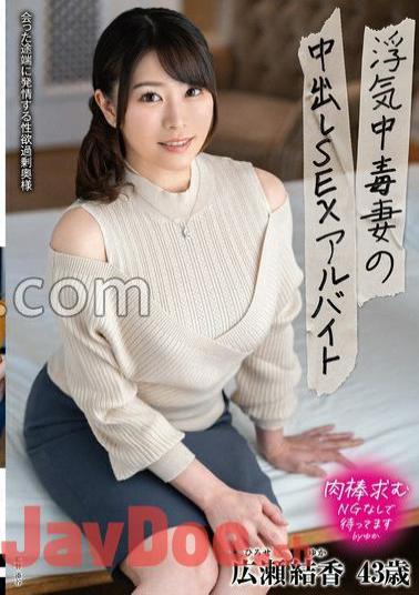EUUD-55 Cheating Addicting Wife's SEX Part-time Job Yuka Hirose
