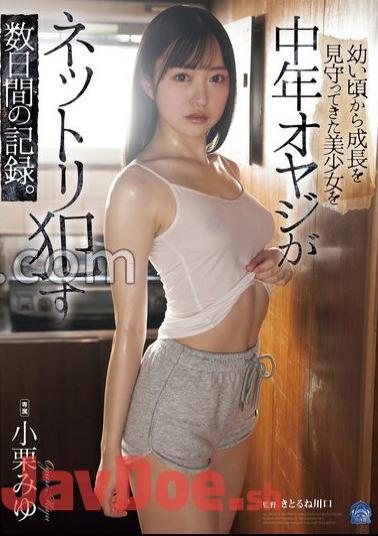 SAME-120 A Record Of Several Days Of A Middle-aged Man Having Sex With A Beautiful Girl He Has Been Watching Over Since She Was A Child.