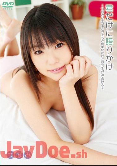 Mosaic T28-305 Talking Only To You Tsubomi Will Make You Squid With Just A, A Blow And A Cowgirl