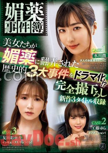 ATID-605 Aphrodisiac Case File A Dramatization Of Three Major Historical Incidents In Which Beautiful Women Were At The Mercy Of Aphrodisiacs!? Includes 3 completely new titles