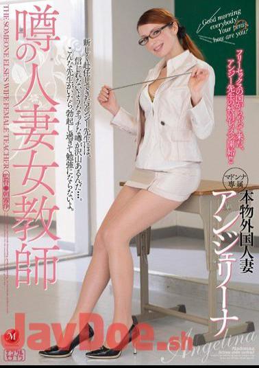 Mosaic JUX-121 Rumored Married Woman Female Teacher Angelina
