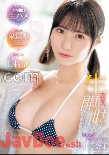 Mosaic CAWD-711 Opening The Eyes Of Raw Eroticism, Life's First Raw Dick X Raging Demon Chasing Piston X First Pussy Creampie, Kawaii* Graduation Special Hinako Matsui