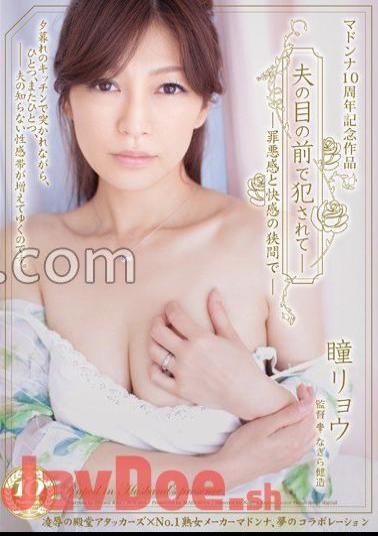 Mosaic JUX-204 Madonna 10 Year Anniversary Production Fucked In Front Of Her Husband - Between Pleasure and Guilt - Ryo Hitomi