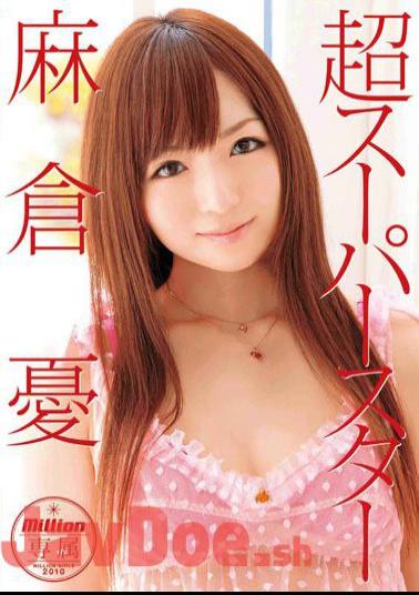 Mosaic MILD-650 超スーパースター 麻倉憂