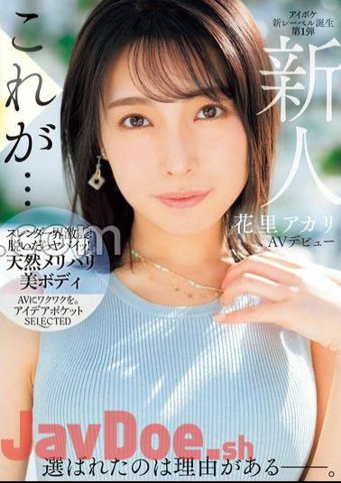 IPSE-001 Rookie Akari Hanasato AV Debut There Is A Reason She Was Selected. Includes 5 raw photos