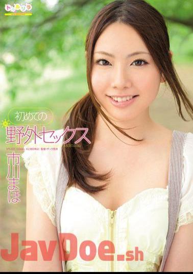SPSC-21 First Outdoor Sex Maho Ichikawa