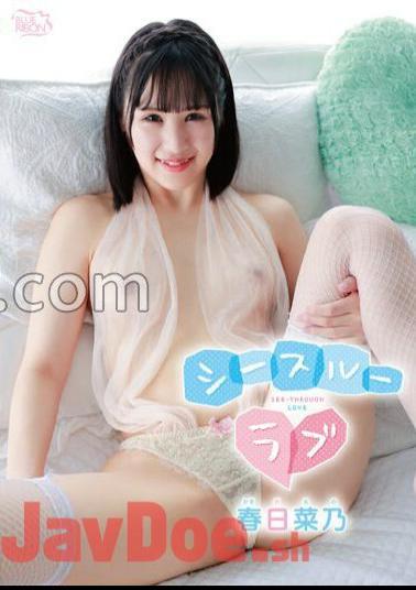 MBRAA-290 Kasuga Nano See-Through Love