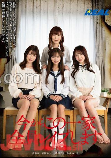 REAL-858 From Now On, I'm Going To Rape This Whole Family Shibuku Ward Senda Valley