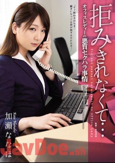 Mosaic ATID-378 I Just Couldn't Refuse... An Office Lady Is Subjected To Vicious Sexual Harassment Nanaho Kase