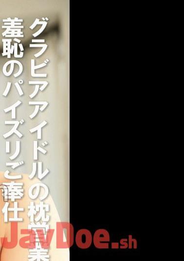 PYU-402 Gravure Idol's Pillow Sales Shameful Service