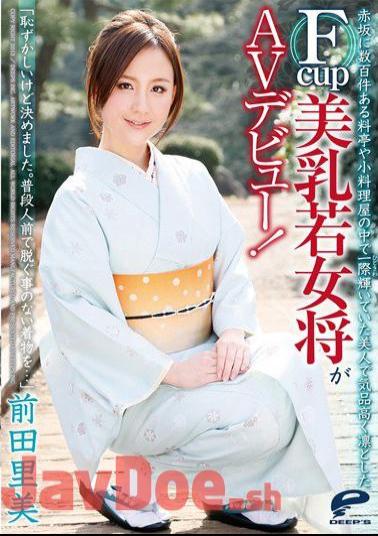 DVDES-633 The Former Proprietress-To-Be Who Shined The Brightest Among The Several Hundred Japanese Restaurants And Eating Houses In Akasaka Makes Her Porn Debut With Her Beautiful F Cup Tits! Satomi Maeda