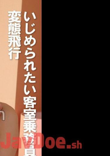 PYU-404 Flight Attendant Who Wants To Be Bullied Thailand Perverted Flight