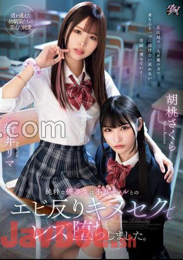 DASS-452 A Pure Honor Student Fell Into A Lesbian Relationship With A Delinquent Gal.