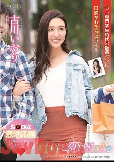 English sub STARS-060 Iori Kogawa What Would You Do If You Were Seduced By Your Classmate From College?