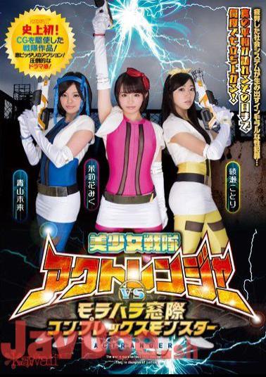 Mosaic KAPD-029 The Beauty Squad Akuto Ranger vs Morahara Madogiwa Complex Monster