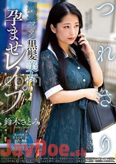 English sub NACR-767 Tsuresari Aphrodisiac Pregnant Black-haired Beauty Satomi Suzuki