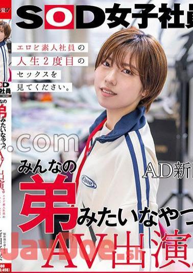 Mosaic SDJS-271 He's Like Everyone's Younger Brother.