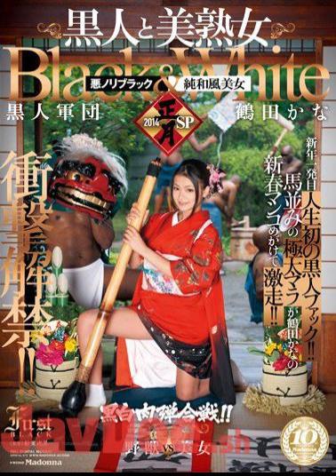 Mosaic JUX-226 Shocking Video Revealed! 2014 New Years Special: Kana Tsuruta Kana Tsuruta Hot Mature Women Take Big Black Cocks