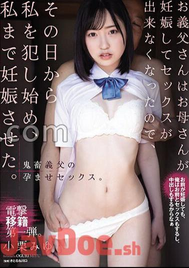 English sub SAME-093 My Father-in-law Couldn't Have Sex Because My Mother Was Pregnant, So He Started Raping Me From That Day And Even Impregnated Me. Miyu Oguri