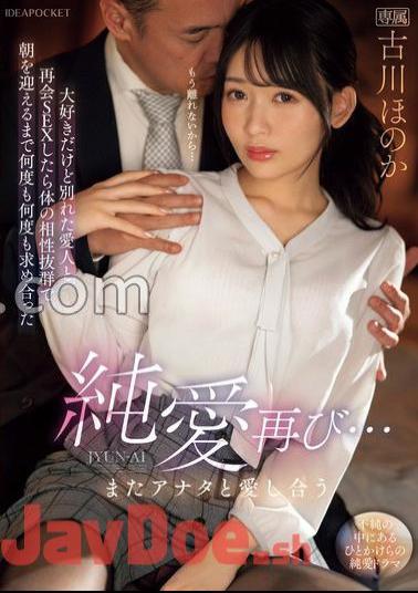 Mosaic IPZZ-327 Pure Love Again I Love You Again. I Reunited With My Lover, Whom I Loved But Had Broken Up With, And We Had Sex Again. Our Bodies Were So Compatible That We Wanted Each Other Again And Again Until The Morning Came. Honoka Furukawa